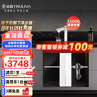 沁园（TRULIVA）智控UV杀菌双子芯1200G流速体验二件套  净水器UR-S61096+前置过滤器P-A5510 全屋净水套装