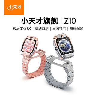 小天才电话手表Z10晨曦粉+OPPO watchX 千帆蔚蓝