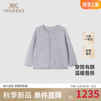 YeeHoO英氏婴儿羊毛衫春秋季儿童外套羊绒保暖外套2024 烟灰蓝 80CM