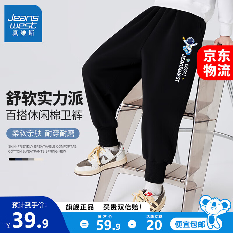 【牛奶丝长裤】黑 J滑板摘星