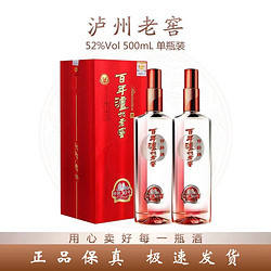 LUZHOULAOJIAO 泸州老窖 窖龄30年 浓香型白酒 礼盒装52度500ml*2瓶装正品送礼