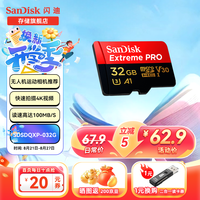 闪迪 至尊超极速 TF卡 读取100MB/s 32GB