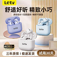 百亿补贴：Letv 乐视 六代无线蓝牙耳机