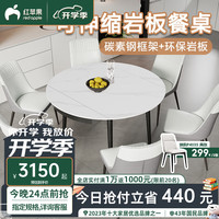 红苹果岩板餐桌可伸缩家用6人2024现代简约一体圆餐桌子R2210 花纹 单桌 丨雪山石丨可伸缩餐桌