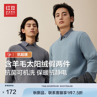 红豆针织假两件男【含羊毛抗起球】24秋冬新加绒加厚保暖弹力翻领打底 品月蓝B2 185/104B【80-87公斤】