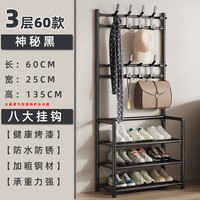 格普瑞实用鞋架家用衣帽一体挂衣架多功能收纳鞋柜衣帽架多层组装置物架 3层黑色【长60-经济款】