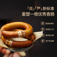 重工粉肠东北沈阳特产即食香肠哈尔滨粉肠新鲜熏制早餐火腿肠400g