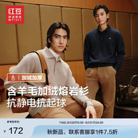 红豆加绒polo衫【含羊毛抗起球】24秋冬加绒加厚针织翻领保暖毛衫 燕麦米K1 170/92B 【58-65公斤】