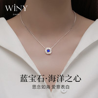 唯一(Winy)海洋之心银项链女士吊坠时尚奢饰品