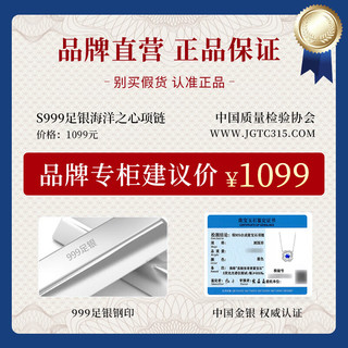 唯一（Winy）海洋之心银项链女士吊坠时尚奢饰品