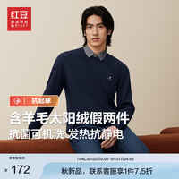 红豆针织假两件男【含羊毛抗起球】24秋冬新加绒加厚保暖弹力翻领打底 深藏蓝B5 170/92B【58-65公斤】
