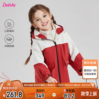 笛莎（DEESHA）童装女童时尚洋气外套2024秋季小女孩儿童三防撞色连帽外套 红色 150