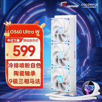 七彩虹iGame LQ360 Ultra W一体式多平台CPU水冷散热器 iGame LQ360 iGame LQ360 Ultra W