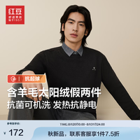 红豆针织假两件男【含羊毛抗起球】24秋冬新加绒加厚保暖弹力翻领打底 墨玉黑S1 185/104B【80-87公斤】