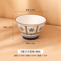 ARST 雅诚德 雅誠德雅诚德陶瓷日式高脚家用英寸斗笠陶瓷餐具釉下彩饭碗餐具防烫 5英寸斗笠碗-梅纹