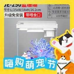 佳璐 超白鱼缸水族箱 250海底珊瑚款