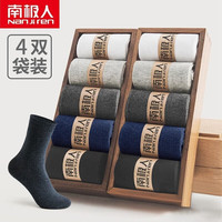 南极人（Nanjiren）袜子男士中筒袜春夏季透气吸汗休闲纯色商务男袜 黑中筒- 4双