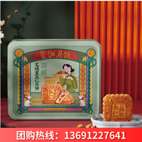 荣诚 月饼礼盒 叉烧皇五仁广式月饼600g礼盒