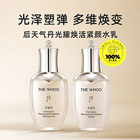 The history of whoo/后天气丹光耀焕活紧颜水乳pro滋养修护