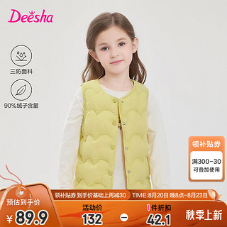 笛莎（DEESHA）童装女童2024秋冬季中大童女孩基础百搭多色轻薄圆领羽绒马甲 仙草绿 90