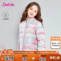 笛莎(DEESHA)童装女童轻盈羽绒服2024秋冬季新款小女孩基础多色轻薄立领羽绒服