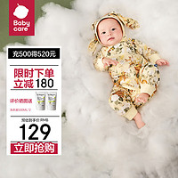 bc babycare山茶花长袖偏襟爬服满月新生儿连体衣2024秋装哈衣 波塔浅木棕 52cm