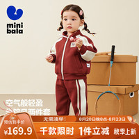 迷你巴拉 MINI BALA 巴拉【入园套】男女童运动风长袖套装两件套儿童2024 酒红60947 90cm