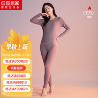 红豆居家保暖内衣男女款双面磨毛无痕领口发热保暖秋衣秋裤 女士石楠紫 170/95