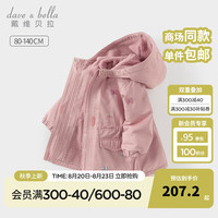 戴维贝拉(DAVE&BELLA)小童连帽上衣加绒女宝宝外套冬季新款女童外衣儿童开衫幼儿衣服 丁香紫【现货】