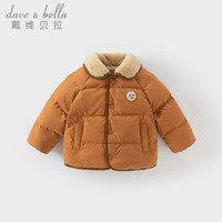 戴维贝拉(DAVE&BELLA)2024冬季新款白鸭绒宝宝外套洋气男童上衣儿童衣服小童羽绒服童装 焦糖色【现货】