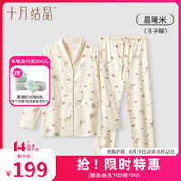 十月结晶月子服纯棉秋冬季产后睡衣产妇待产喂奶哺乳家居套装 【无哺乳口】小兔梦境 10-15℃ M（体重90-120斤）