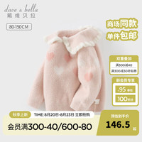 戴维贝拉（DAVE＆BELLA）小童针织衫仿貂绒儿童上衣甜美女宝宝毛衣女童套头衫秋冬童装 粉色 80cm（身高73-80cm）