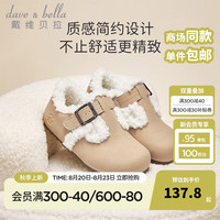 戴维贝拉(DAVE&BELLA)女宝宝学步鞋童鞋冬天鞋子保暖儿童休闲鞋2024秋冬新款男童皮鞋 卡其色【现货】