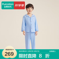 全棉时代24年秋季新品儿童水光棉磨毛家居服男女童睡衣睡裤套装 【