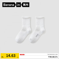 蕉内【 特惠专区49元任选4件】蕉内船袜透气短筒袜抗菌透气长袜子 1双 【堆堆中筒女】心形白色 均码