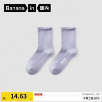 蕉内【 特惠专区49元任选4件】蕉内船袜透气短筒袜抗菌透气长袜子 1双 【堆堆中筒女】条纹兰紫 均码