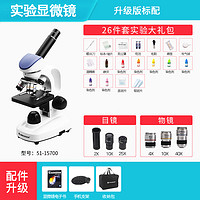 BRESSER 宝视德 中小学生显微镜儿童科学实验套装光学生物专业六一节礼物