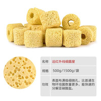 淘样儿鱼缸滤材净水细菌屋过滤材料水族箱玻璃陶瓷环活性炭珊瑚骨火山石 细菌环【1斤+网袋