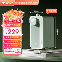 jmey 集米 M2 plus 台式温热饮水机 梵高绿 水箱套装