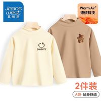 真维斯男童长袖t恤秋冬男大童秋季保暖打底内衣童装高领a类上衣服 【