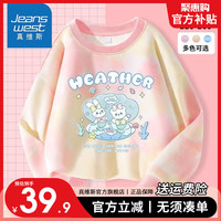 真维斯女童卫衣春秋新款女大童秋装洋气扎染长袖女孩宽松圆领上衣 【软糯舒适】