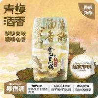 网易严选浴室香氛 除臭清新宠物浴室卧室除臭净化 空气清新剂 【白蛇IP系列】青梅酒香400ml