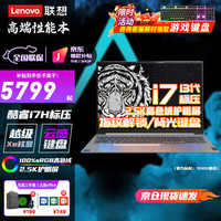 联想游戏本可选 2024至尊版 RTX4090独显电竞开黑 酷睿i9HX标压 拯救设计程G5000/X7便携手提电脑 十四核i7-13700H 16G丨X7 512G高速固态 高分电竞屏