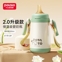 小土豆儿童保温杯宝宝吸管杯学饮杯316不锈钢上学保温奶瓶小月龄保温杯 格林绿 300ml +背带（偏中心吸嘴）