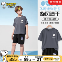 史努比男童套装夏季速干网眼凉感透气运动短袖短裤中大童衣服休闲童装 石墨灰 瞪眼努比白X+黑 锻炼努比X 160