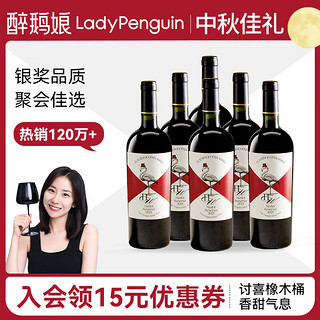 LADY PENGUIN 醉鹅娘 红鸟 拉贝尔山谷梅洛干型红葡萄酒 6瓶