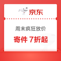 先领券再剁手：京东领满49-5元券！翼支付领5元话费券！