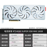 AX 电竞叛客 RTX 4080 SUPER 白色台式机电脑独立显卡