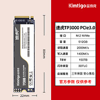 Kimtigo 金泰克 速虎 512G/1T SSD m.2 台式机笔记本电脑高速固态硬盘nvme