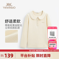 英氏（YEEHOO）女童长袖T恤儿童打底衫秋季女孩娃娃领上衣中大童装洋气秋装 提花肌理学院米白 160cm